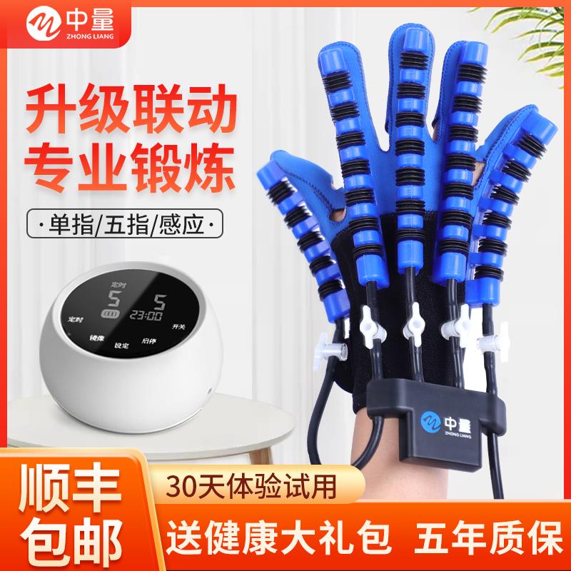 康覆机器人手套手指康覆训练器材偏瘫手部功能锻炼气电动五指伸展