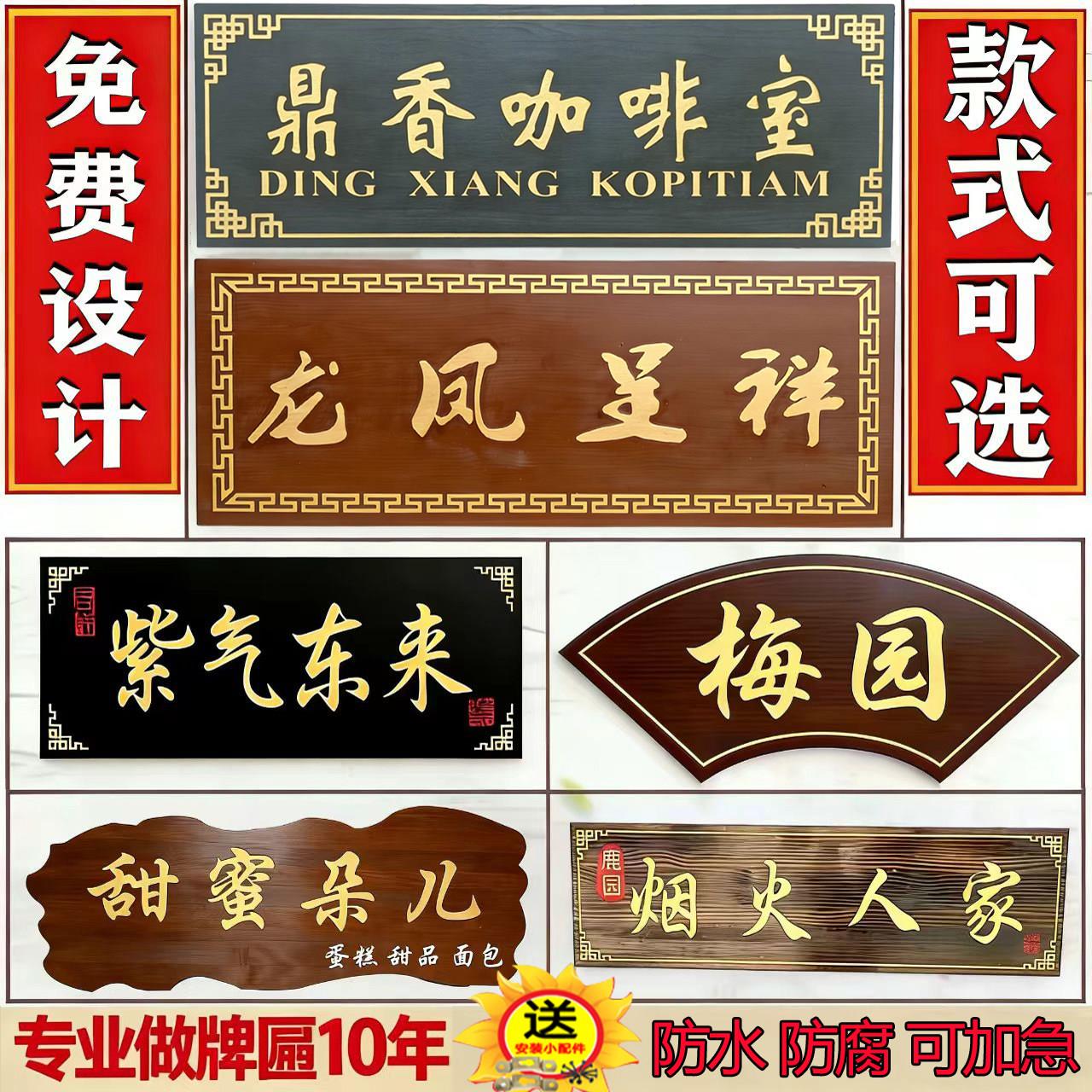 实木牌匾定做木质招牌店铺仿古木匾雕刻对联定制开业门头木头字匾