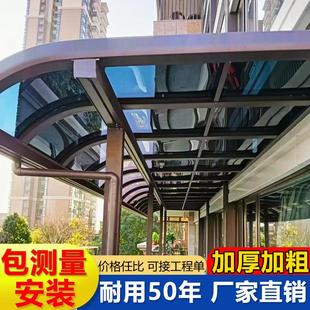 铝合金雨棚家用阳台小院遮阳棚子别墅庭院户外防水雨棚露台阳光房