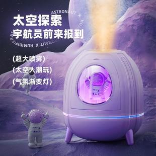 香薰器大雾量跨境礼品雾化器 太空舱桌面usb加湿器家用小型便携式