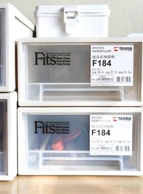 天马抽屉式收纳箱家用衣柜大号收纳盒衣服塑料整理箱f330f316抽屉