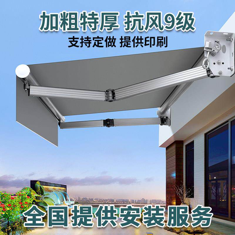 遮阳棚折叠伸缩式手摇电动收缩遮阳蓬阳台户外篷伞庭院门面遮雨棚