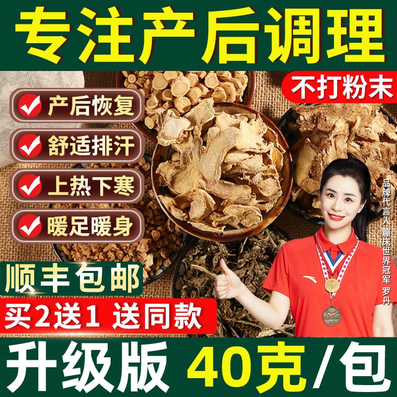 产后坐月子泡脚药包产妇洗头泡澡洗澡中药浴包调理髲汗熏蒸艾草叶