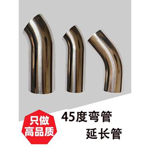 汽车排气管弯头45度焊接管双直边加长5公分不锈钢单边加长10公分
