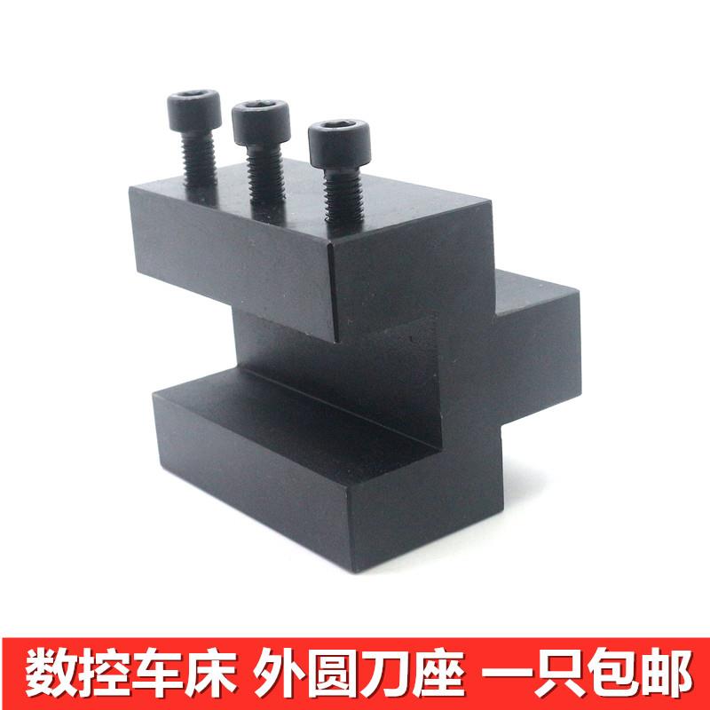 数控车床刀座机床辅助刀具刀杆尾座延伸夹具外圆刀杆延伸2525-30