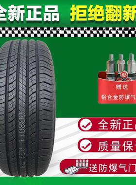 全新轮胎 215/55R17 适配 CAMRY 奥德赛 21555R17 2155517