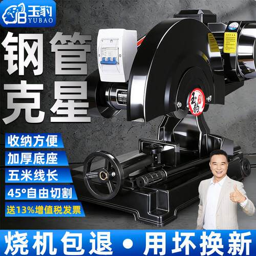 工业级400型切割机大功率型材2.2/3/4KW多功能金属方管不锈钢重型