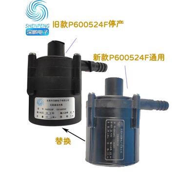 深鹏直流无刷P450424D05直流P600524F无刷P603724N冷水机循环水泵