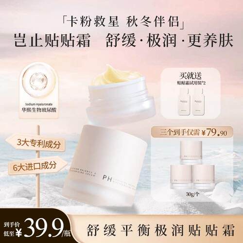 黛妆之谜妆前贴贴霜妆前乳打底面霜隔离斑驳保湿滋润服帖不卡粉
