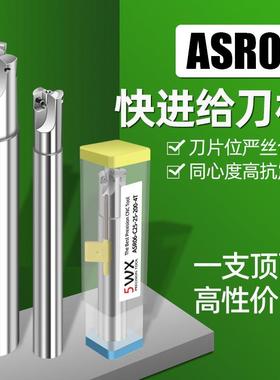 ASR06快进给铣刀杆刀盘适配EPNW0603TN刀片R2大进给数控抗震刀杆