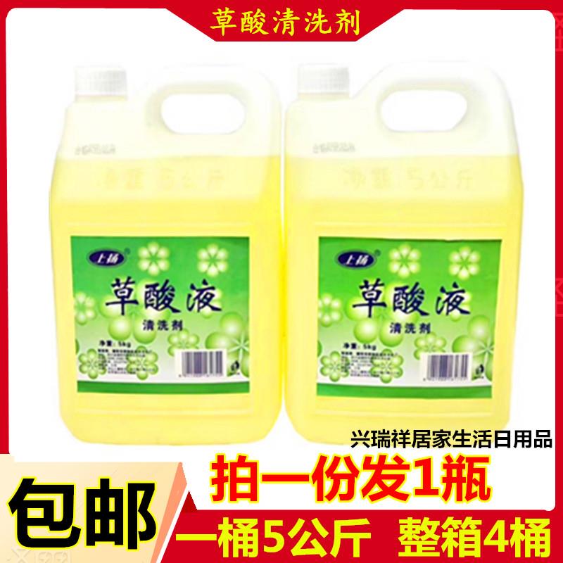 上扬5Kg草酸清洁剂水泥地卫生间浴室地砖尿垢水垢水锈污渍清洗剂