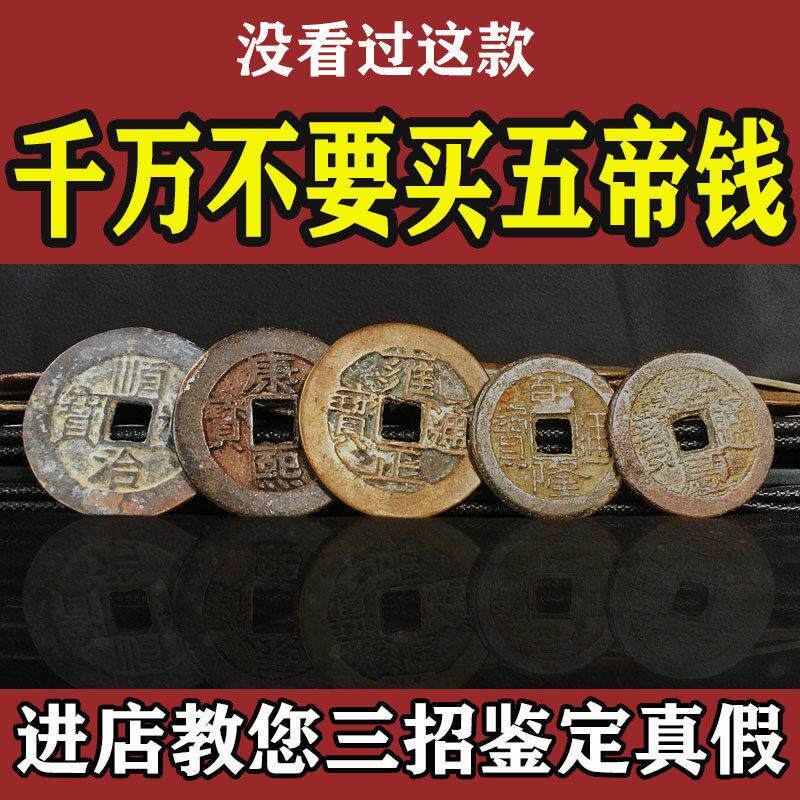 五帝钱门对门真品压门槛过门石专用镇宅招财铜钱古币葫芦转运挂件