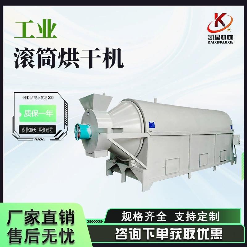 骨头渣烘干机新款锯末木屑家用气流烘干机工业烘干沙子粉末烘干机