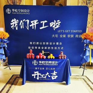 装修开 工大吉仪式全套用品动工公司背景支架展架定制摆件家装大