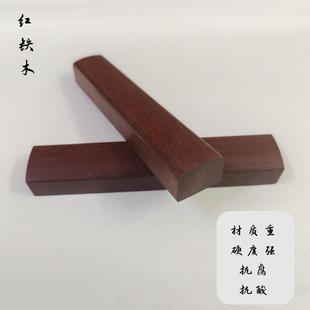 镇尺实木镇纸实木一对学生初学者压纸压书压毛边纸压宣纸中国风尺