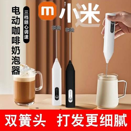新款打奶泡器咖啡奶泡打发器电动奶泡机牛奶奶盖打发奶粉搅拌棒器