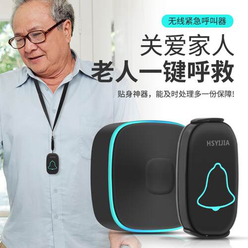 老年人紧急呼叫器随身携带老人病人手表手环呼叫器无线家用智能门
