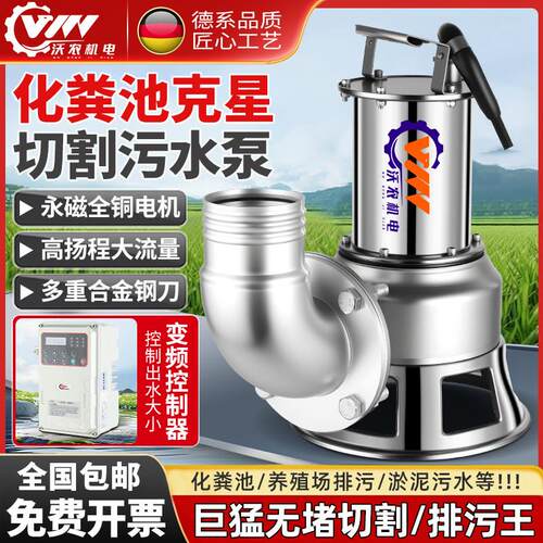 大口径不锈钢永磁切割泵抽淤泥鱼塘抽淤泥变频污水泵排污泵泥浆泵