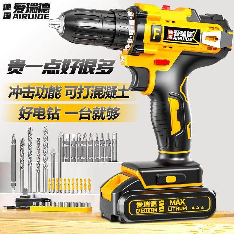 德国爱瑞德电钻锂电钻大功率家用冲击充电钻打墙锂电池电动螺丝