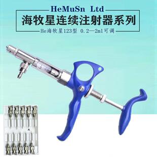兽用海牧星123型2ml鸡鸭鹅兔鸽禽用疫苗防疫自动可调连续注射器针