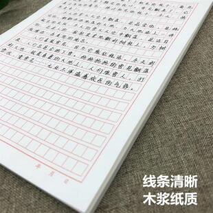 作文纸400格稿纸300格小方格纸学生用高考中考语文作文本申论爆款