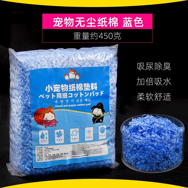 仓鼠用品木屑 仓鼠纸棉 兔子金丝熊荷兰猪龙猫宠物纸棉垫料爆款,宠物/宠物食品及用品,玩具/造景装饰,淘宝优惠券,粉丝福利购,淘宝优惠卷
