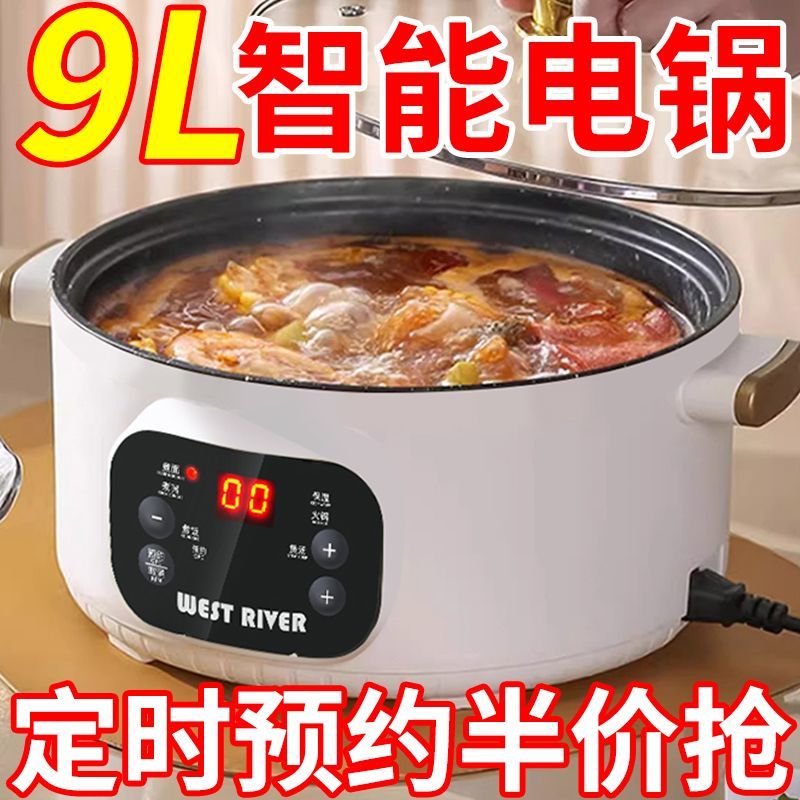 德国电煮锅全自动电炒锅多功能电饭锅家用电火锅蒸煮智能预约保温