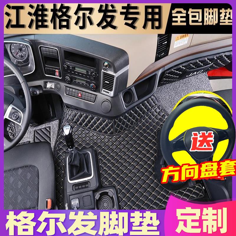 适用于 于格尔发全车配件K5W脚垫A5W专用A5L全包围K7WA5X装饰K5L