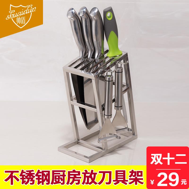 不锈钢防霉刀架刀座家用厨房用品刀具架置物架厨具收纳层架菜刀架