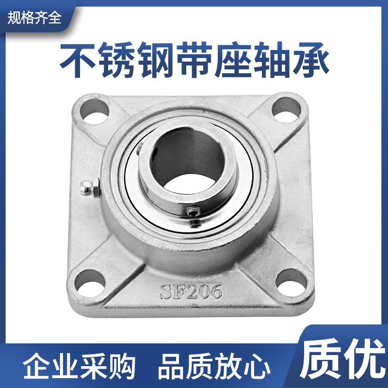 不锈钢轴承座方形万向带座轴承SF204 SF205 SF206 F207外球面轴承