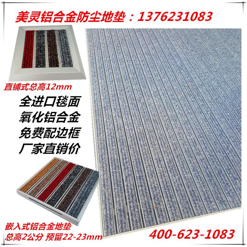 铝合金防尘地垫金属除尘防滑地毯刮泥擦鞋蹭脚入门口嵌入坑放地垫