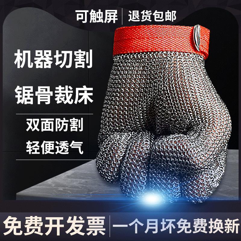 钢环不锈钢防割手套刺防扎伤切菜耐磨屠宰卖肉刚丝专用锯骨机裁剪