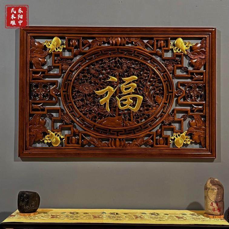 东阳木雕挂件香樟木工艺品仿古中式玄关客厅福字实木定制装饰画,家居饰品,木雕,淘宝优惠券,粉丝福利购,淘宝优惠卷