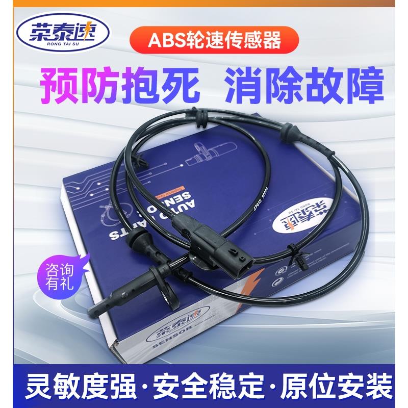 适用广汽传祺GA3 GA3S GA4 GA5 GA6GA8汽车abs传感器前后轮速品牌