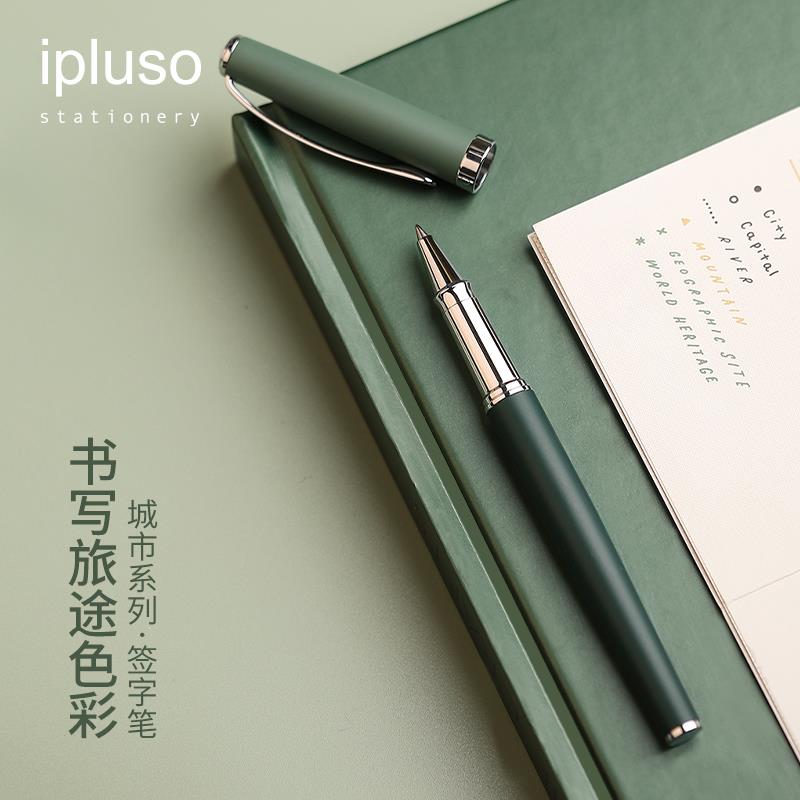 ipluso/意索城市金属宝珠签字笔高颜值男女士商务高档办公学生用