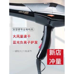 国宏御风神8820美发沙龙吹风机大功率负离子电吹风专业冷热风正品