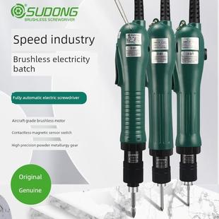 速动电批全自动无刷电动螺丝刀扭力可调工业级无刷起子小型螺丝批