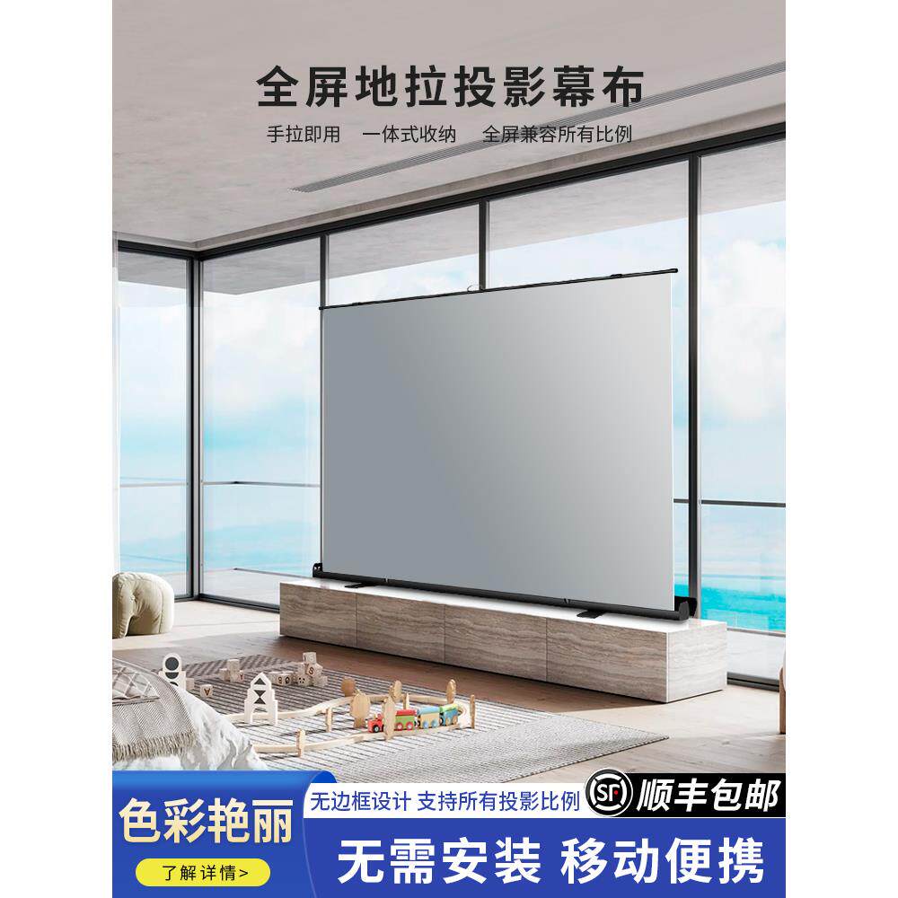 御荧地拉幕布家用投影幕布免打孔免安装投影布户外露营地升幕便携落地支架幕移动地拉式幕布4K高清投影仪幕布