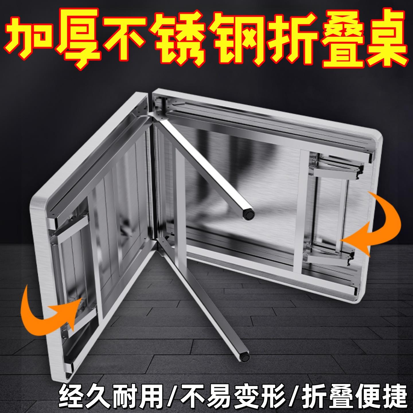 桌面折叠桌子加厚不锈钢长方形便携摆摊家居收纳旅居烧烤桌工作台