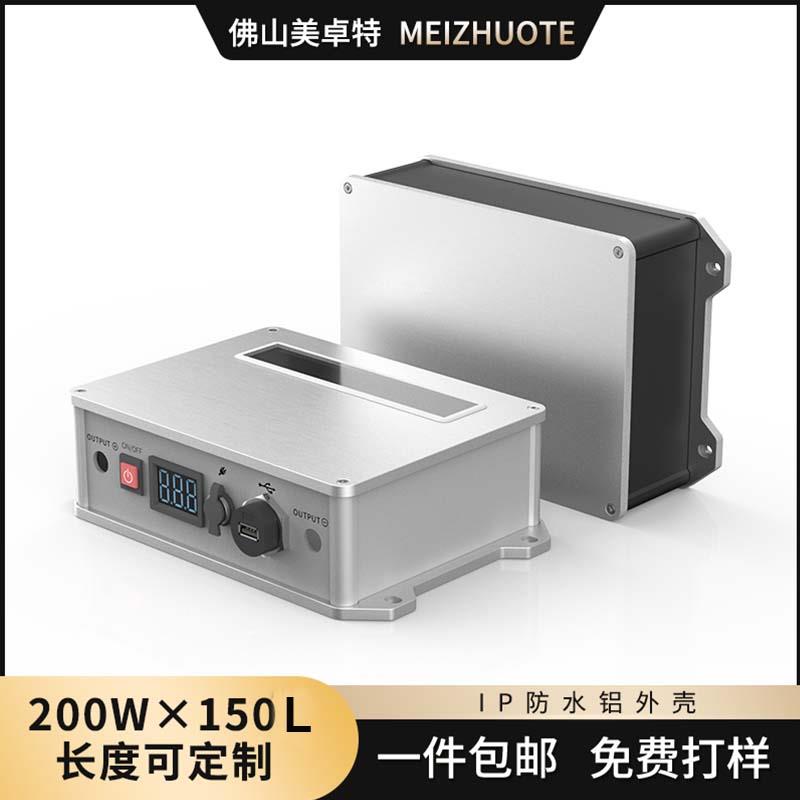 200-150防水铝合金电源控制器外壳铝型材包邮适配器盒子仪表仪器