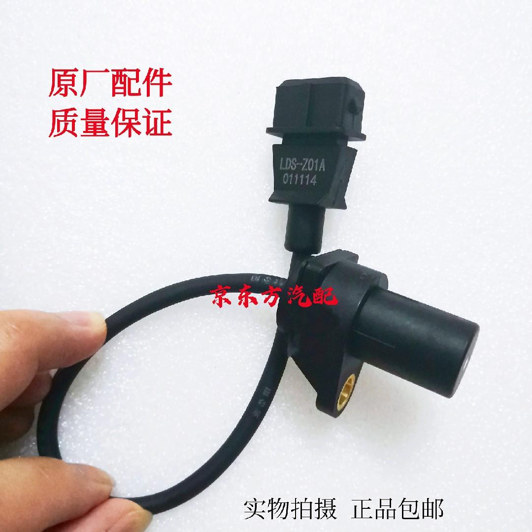 福田伽途时代祥菱V1M1M2 DAM15KL东安发动机曲轴位置传感器原厂