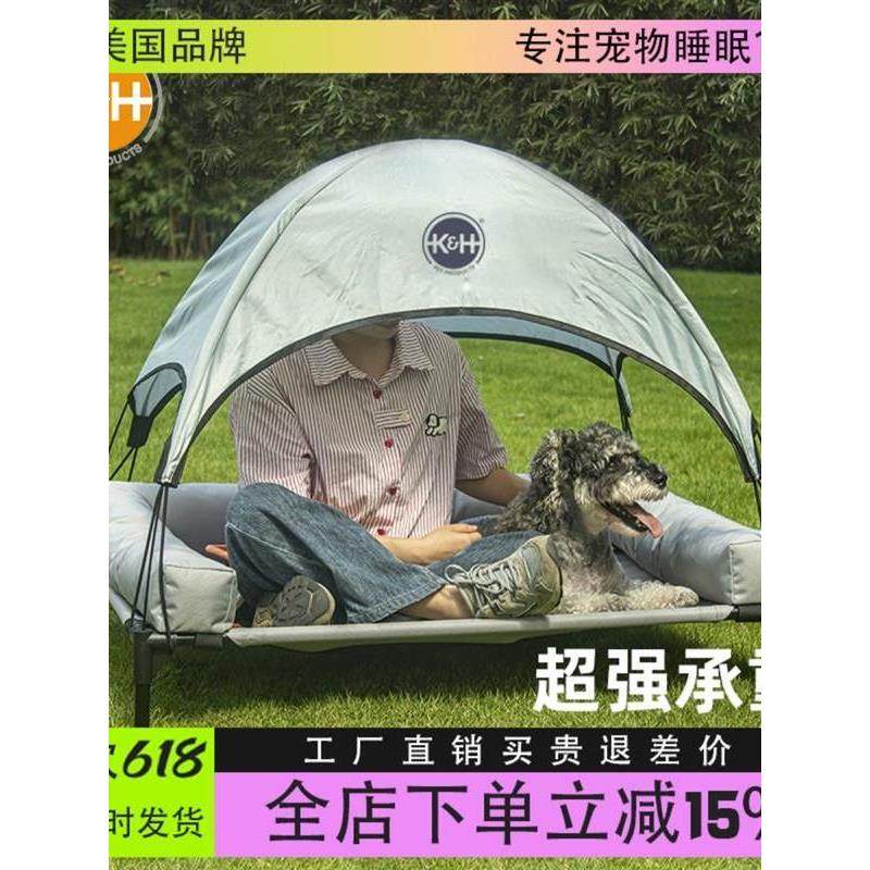 宠物行军床离地狗窝垫四季防潮狗猫狗窝睡觉安全狗屋户外狗帐篷,宠物/宠物食品及用品,猫狗床/躺椅,淘宝优惠券,粉丝福利购,淘宝优惠卷