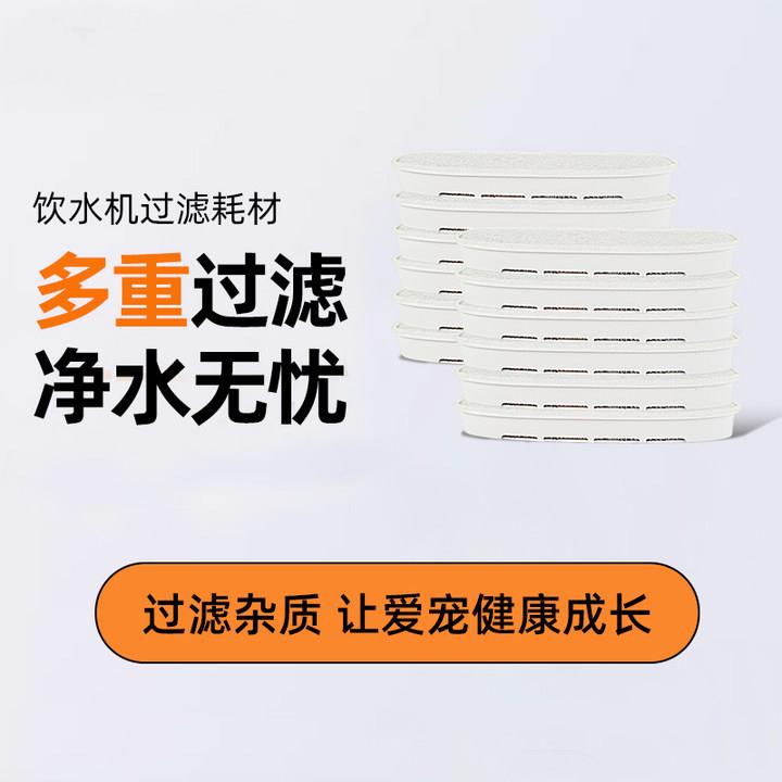 通用宠物饮水机滤芯合集猫喝水器滤棉活性炭净化水质自动循环过滤