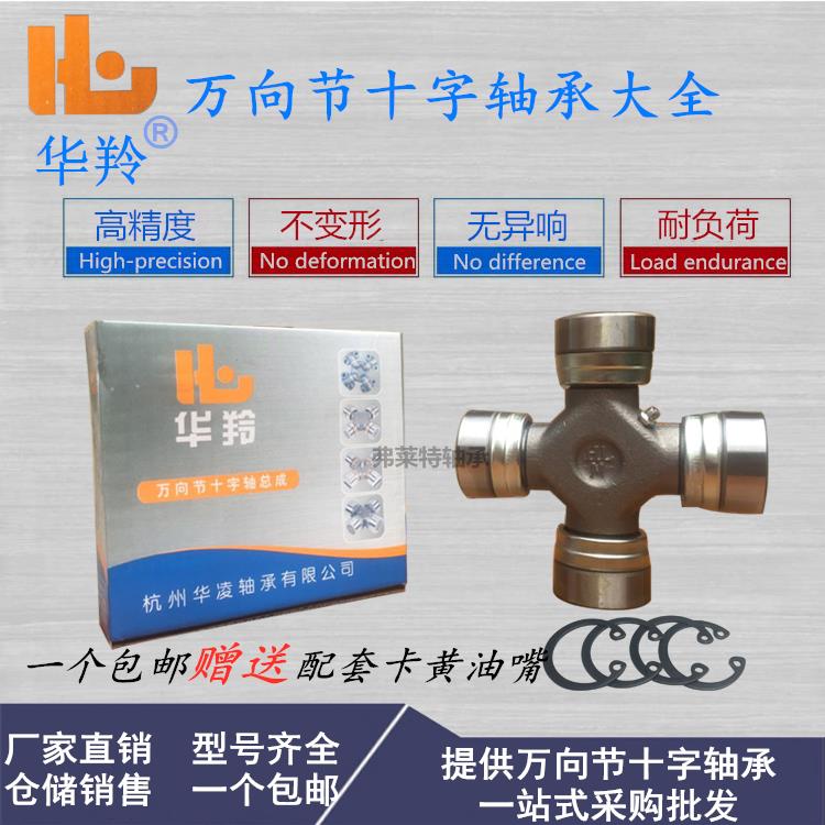 东风EQ153 乘龙王EQ6D142原厂万向节十字轴承47X140万向节传动轴