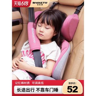 儿童汽车睡觉头枕车载靠枕睡觉神器车上睡枕记忆棉车用后排枕头