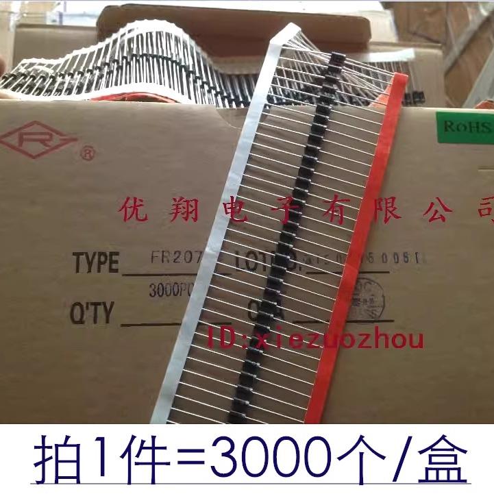 RG二极管 编带 FR207 0.7*58 大芯片【3千/整合】