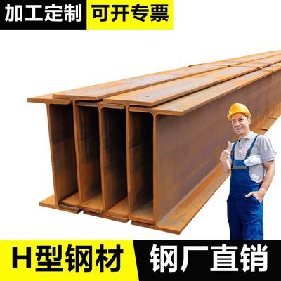 h型钢H钢型材工字钢槽钢u型钢镀锌h型钢材国标钢铁悬挑架钢结构搭