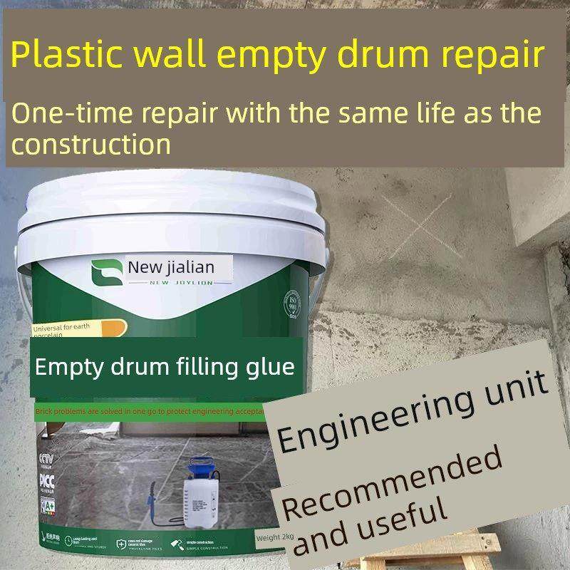 水泥墙空心桶填充胶抹灰砂浆墙粗房砂灰空心桶注浆液地砖地砖修补