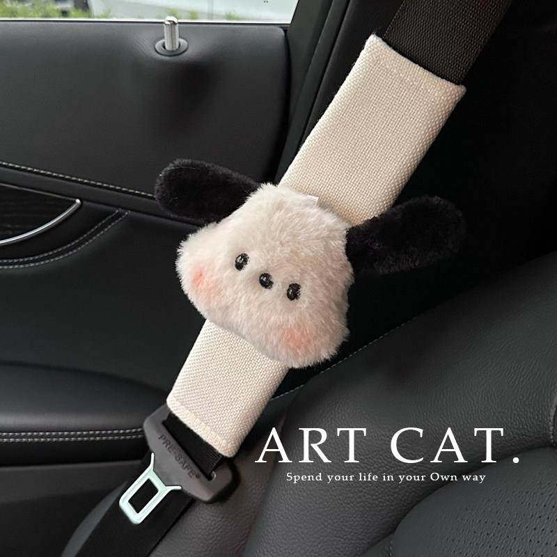 帕恰狗汽车安全带护肩套女卡通车载安全绳保护套情侣可爱车内饰品,汽车用品/电子/清洗/改装,手刹套/档把套/套饰套装,淘宝优惠券,粉丝福利购,淘宝优惠卷