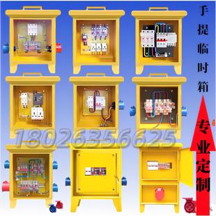 手提配电箱建筑工地插座箱一级二级三级箱 220V380户外移动临时箱